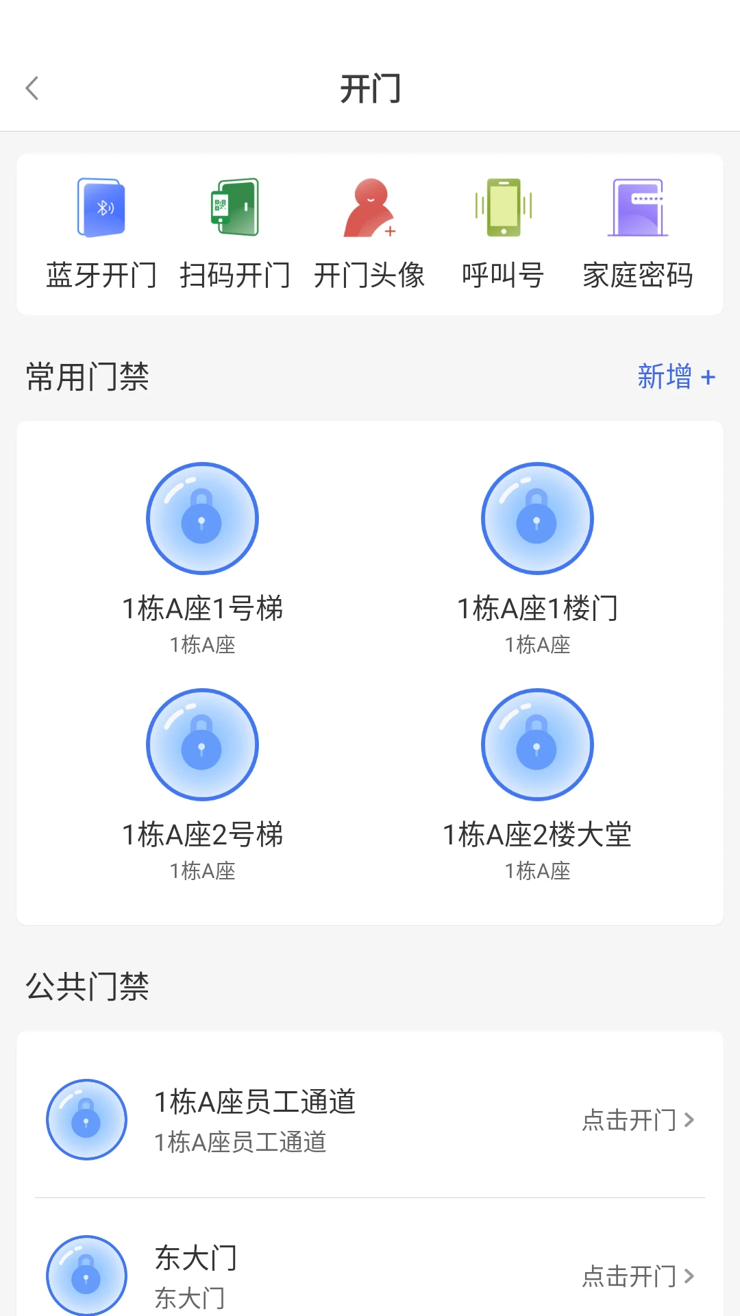 德管家app最新版本截图2