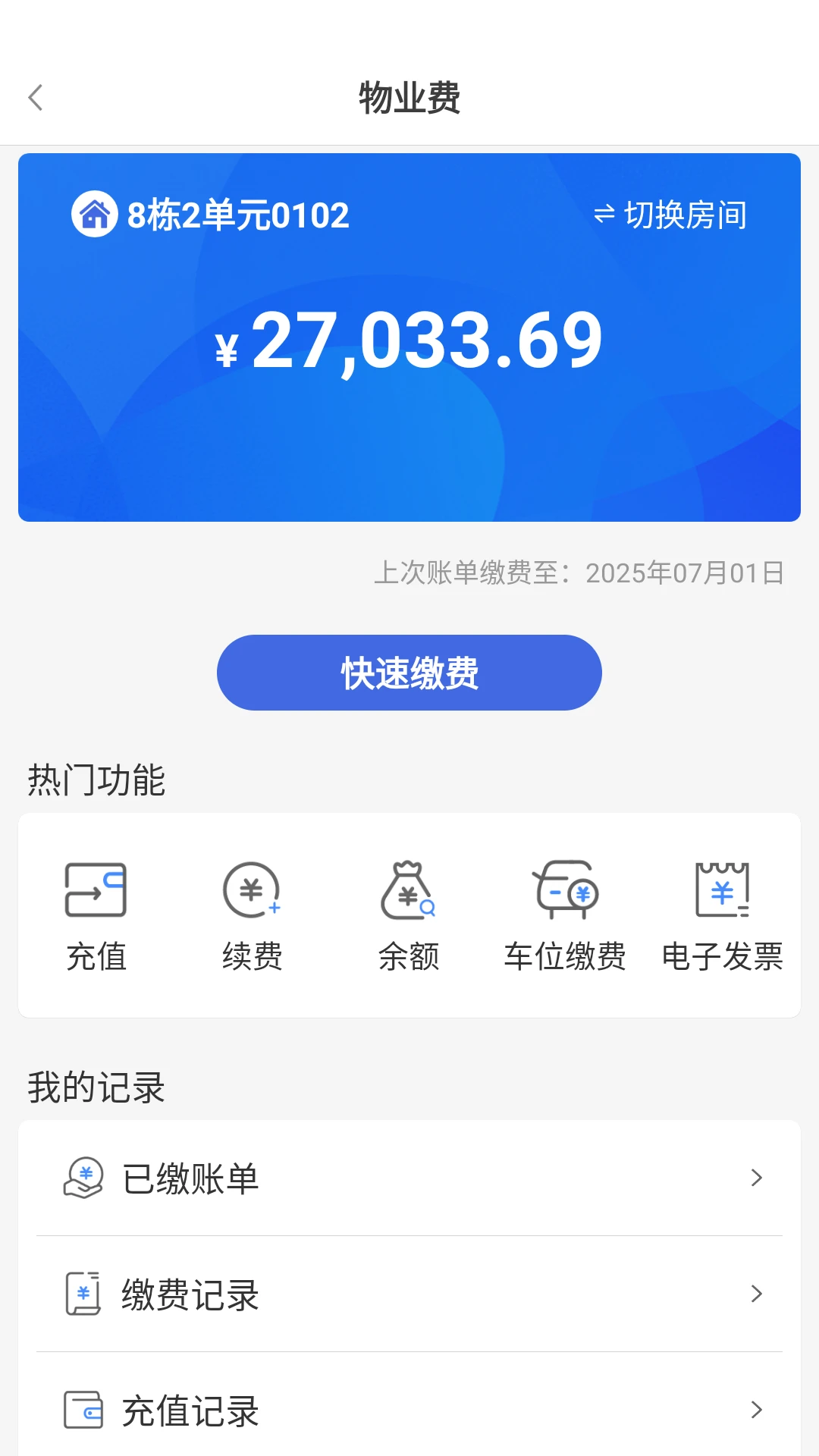 德管家app最新版本截图1