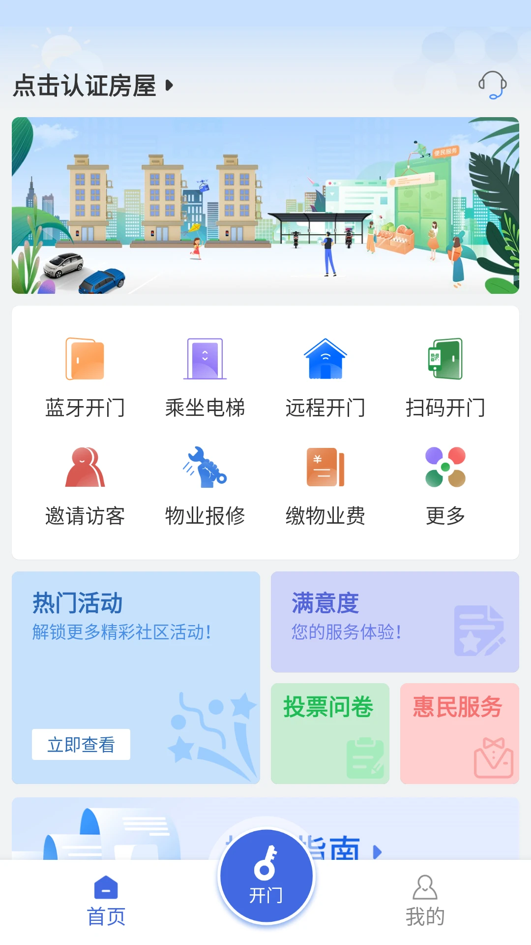 德管家app最新版本截图4