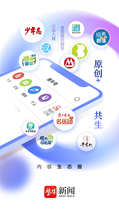 紫牛新闻客户端手机版截图2
