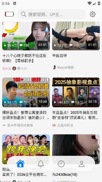 BiliPai纯净版无广告截图3