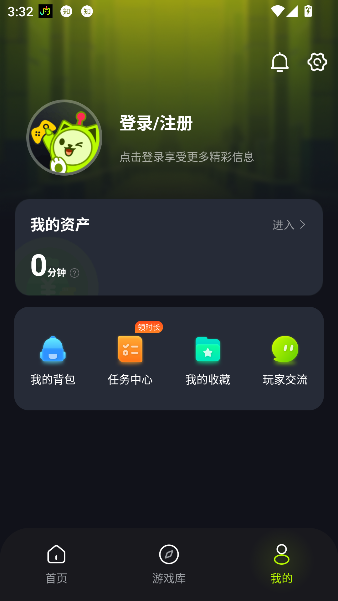 机咪云游戏app最新版截图2