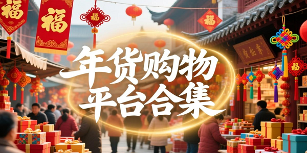 �������ƽ̨�ϼ�