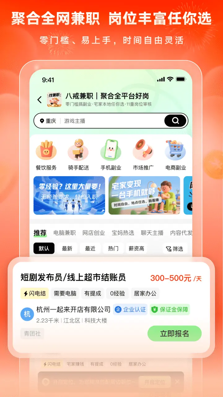 �˽��ְapp�ٷ������ͼ1