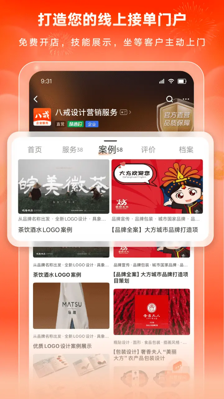 �˽��ְapp�ٷ������ͼ0