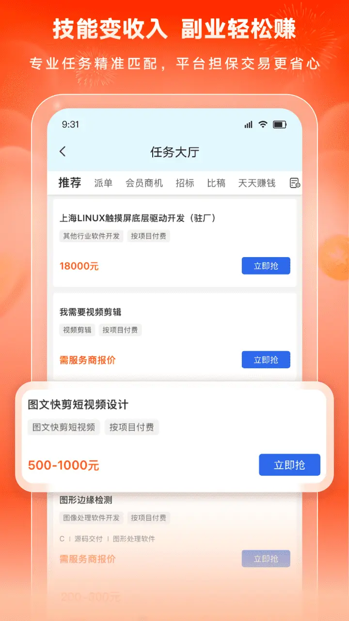 �˽��ְapp�ٷ������ͼ2