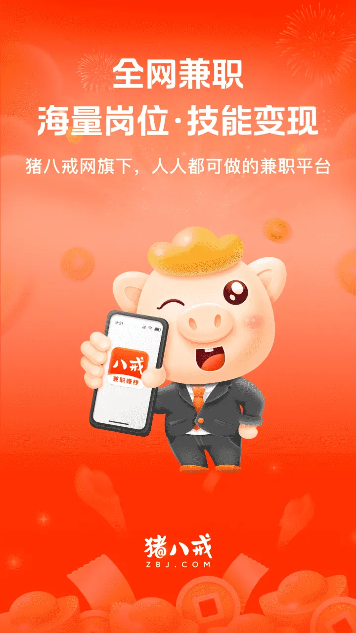 �˽��ְapp�ٷ������ͼ3