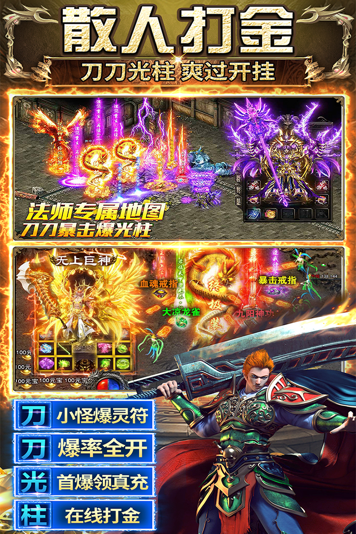 传奇之业手游下载安装截图0