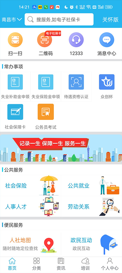 �㶫����app������֤��ͼ2