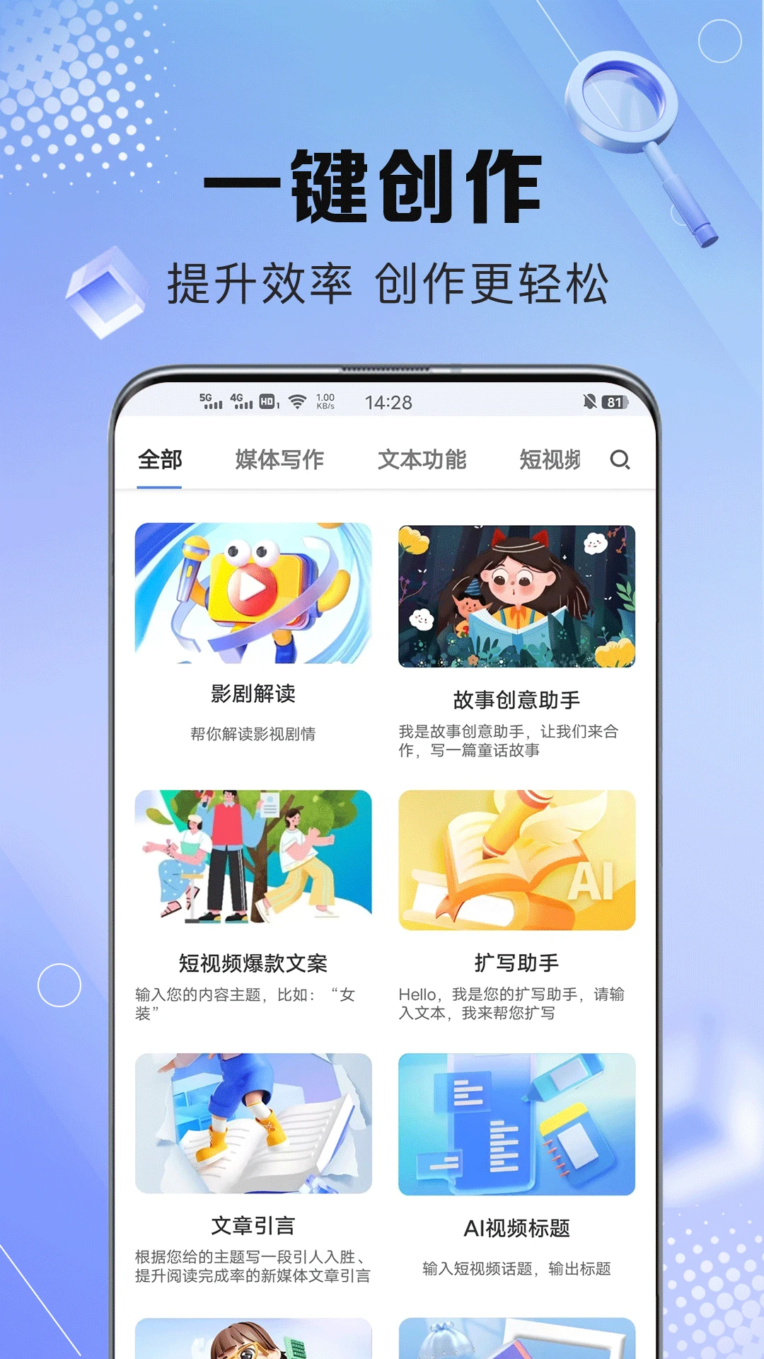 AIд����app����д����ͼ3