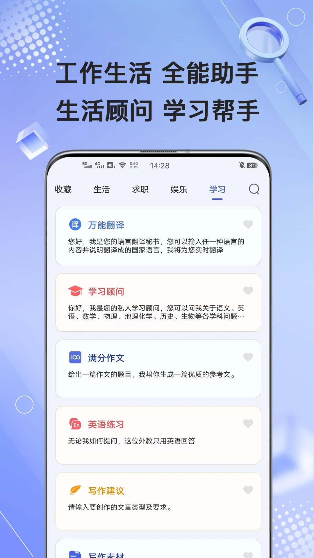 AIд����app����д����ͼ1