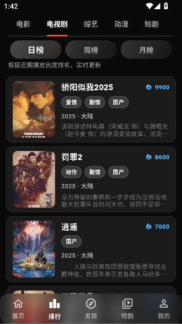 小豆视界app免费追剧截图1