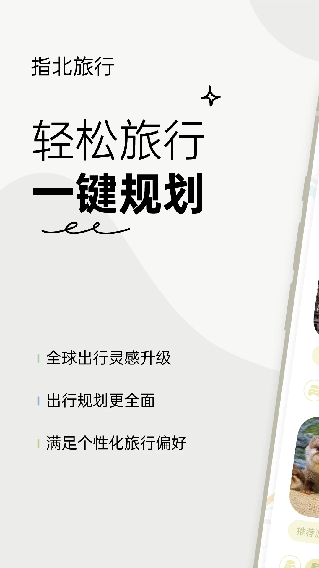 ָ������app���°汾��ͼ2