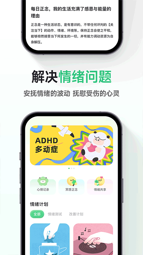 FeelFlow�ֱ����ͼ0