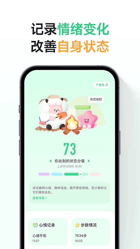 FeelFlow�ֱ����ͼ3