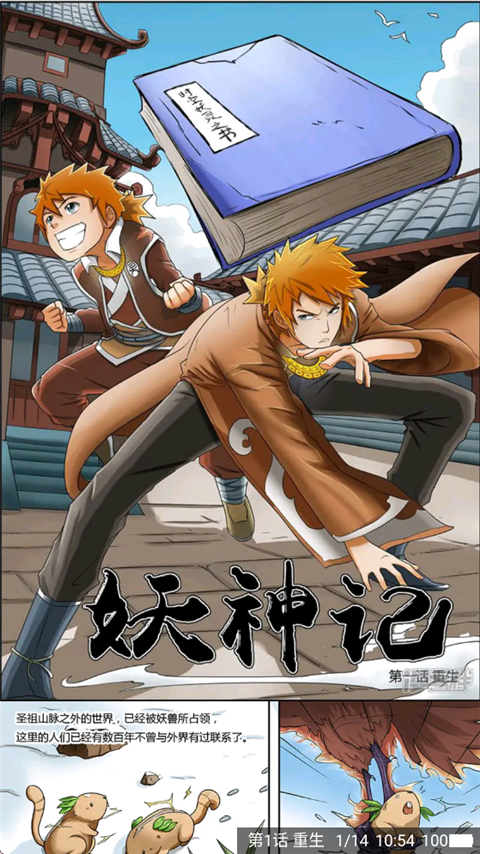 异次元漫画图源免费下载截图3