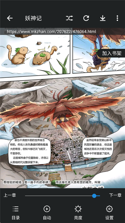 异次元漫画图源免费下载截图1