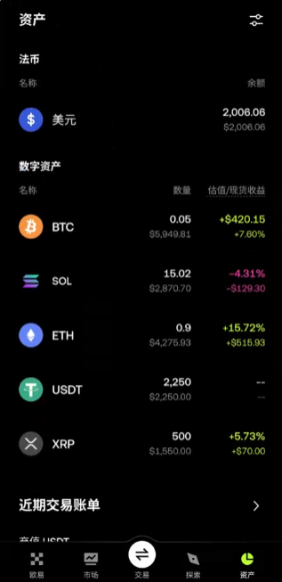 欧意专业版app手机版截图0