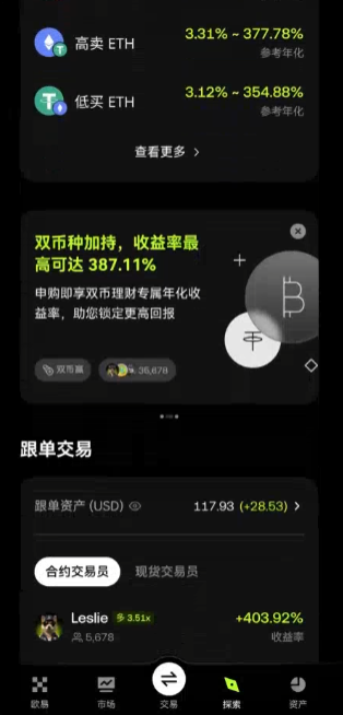 欧意专业版app手机版截图1