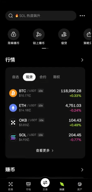 欧意专业版app手机版截图3