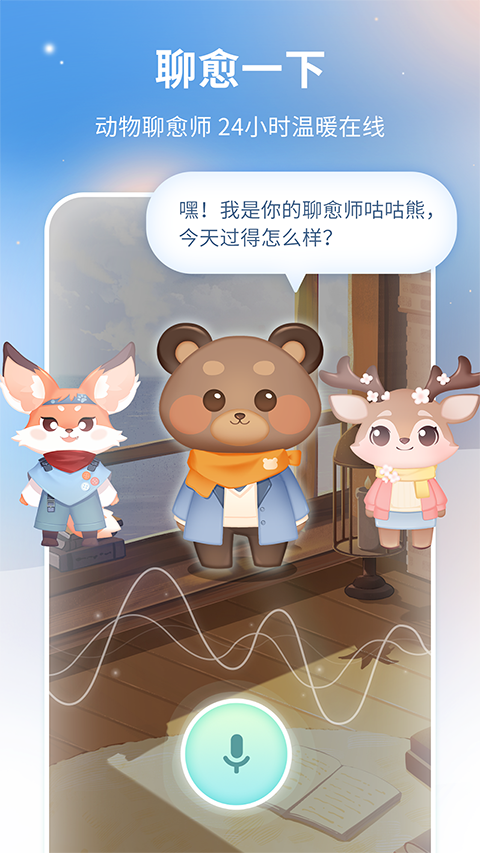 �ĵ��ռ�app�ռǼ�¼��ͼ2