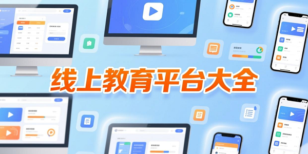 ���Ͻ���ƽ̨�ϼ�