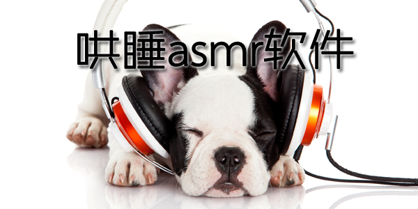 ��˯asmr����