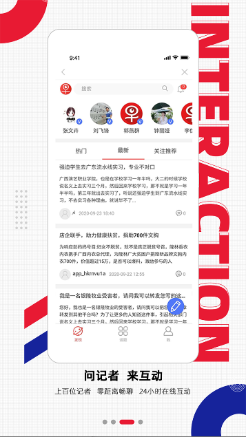 �Ϲ��籨app�ͻ��˽�ͼ3