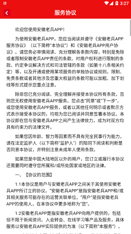 �����ϱ�app���°汾��ͼ3