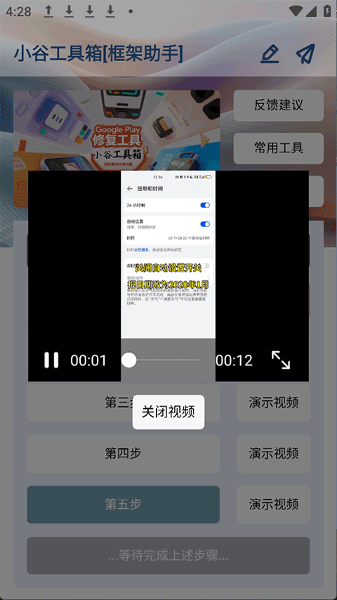 小谷工具箱app手机版截图3
