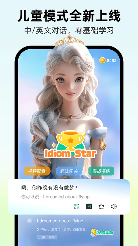 AI���app�ٷ������ͼ4