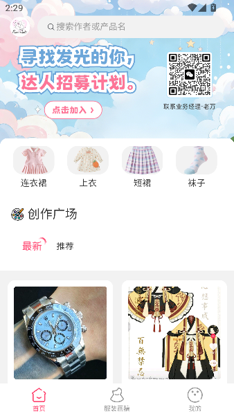 С������app���Զ��ƽ�ͼ0