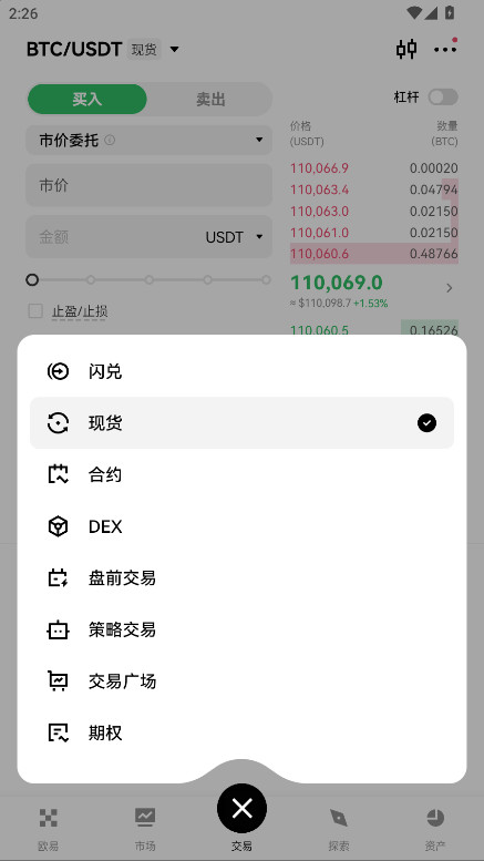 ż��Ǯ��app���°��ͼ2