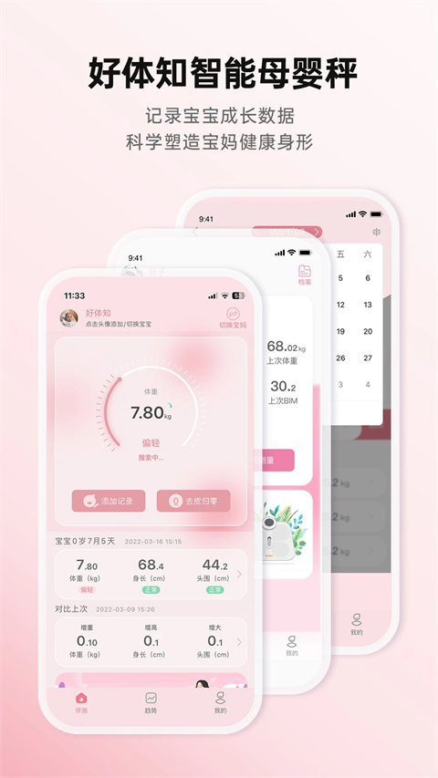 ����֪��֬��app�ٷ����ͼ4