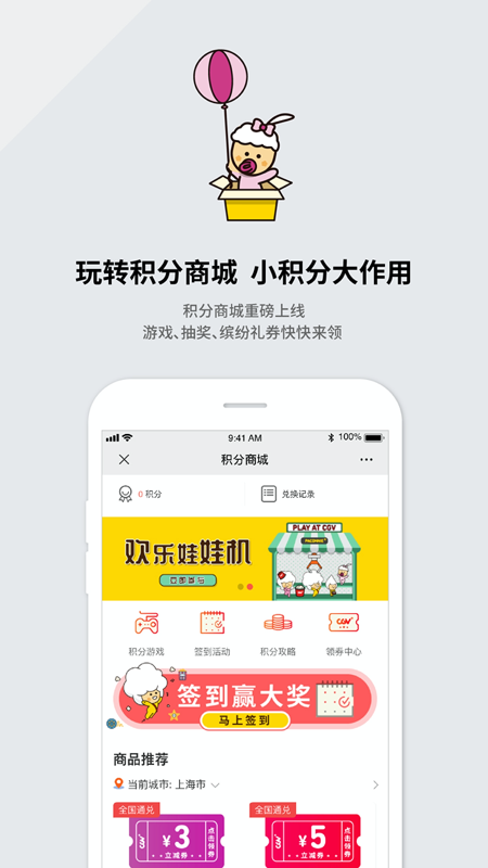CGV电影院app官方版截图1