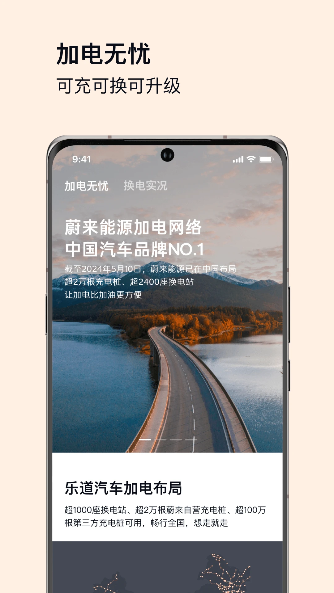 乐道汽车app最新版本截图1