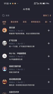 云启星火ai软件官方版截图0
