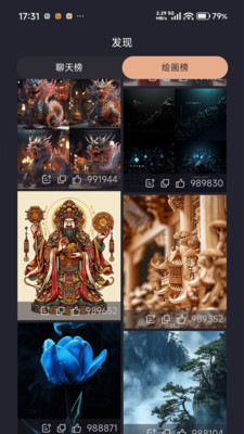 云启星火ai软件官方版截图3