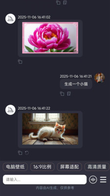 云启星火ai软件官方版截图2