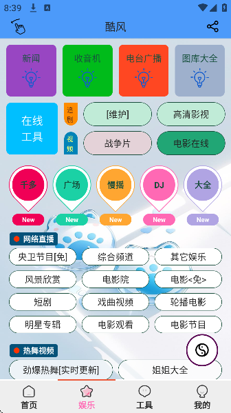 ��繤�����ֻ����ͼ2