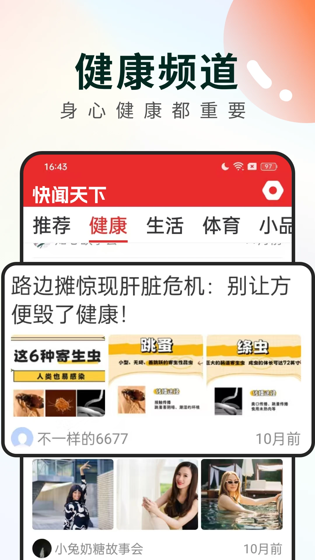 ��������app���°��ͼ1