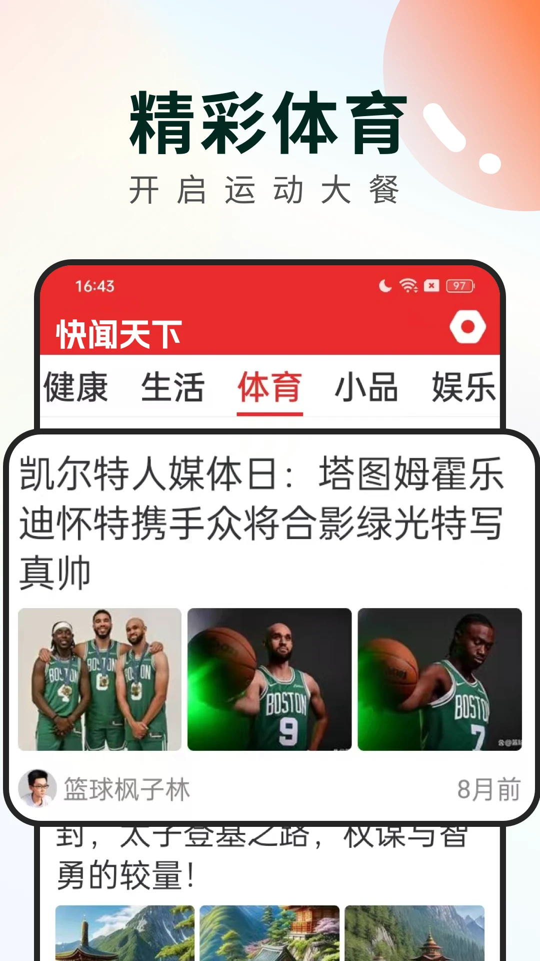 ��������app���°��ͼ0