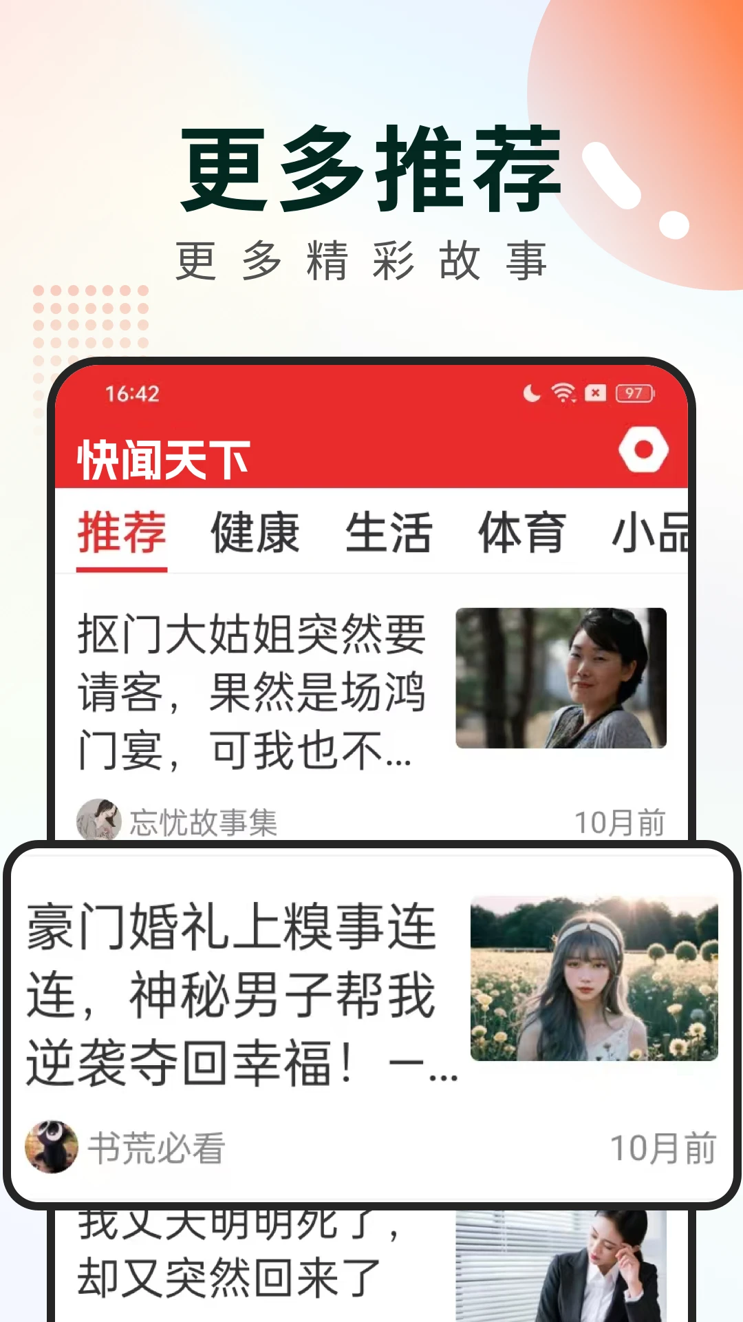 ��������app���°��ͼ3