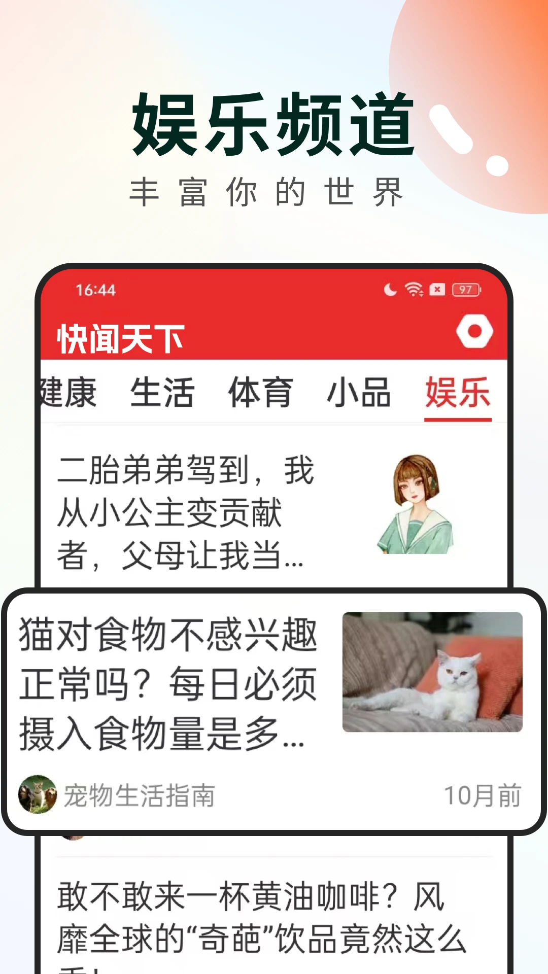 ��������app���°��ͼ2