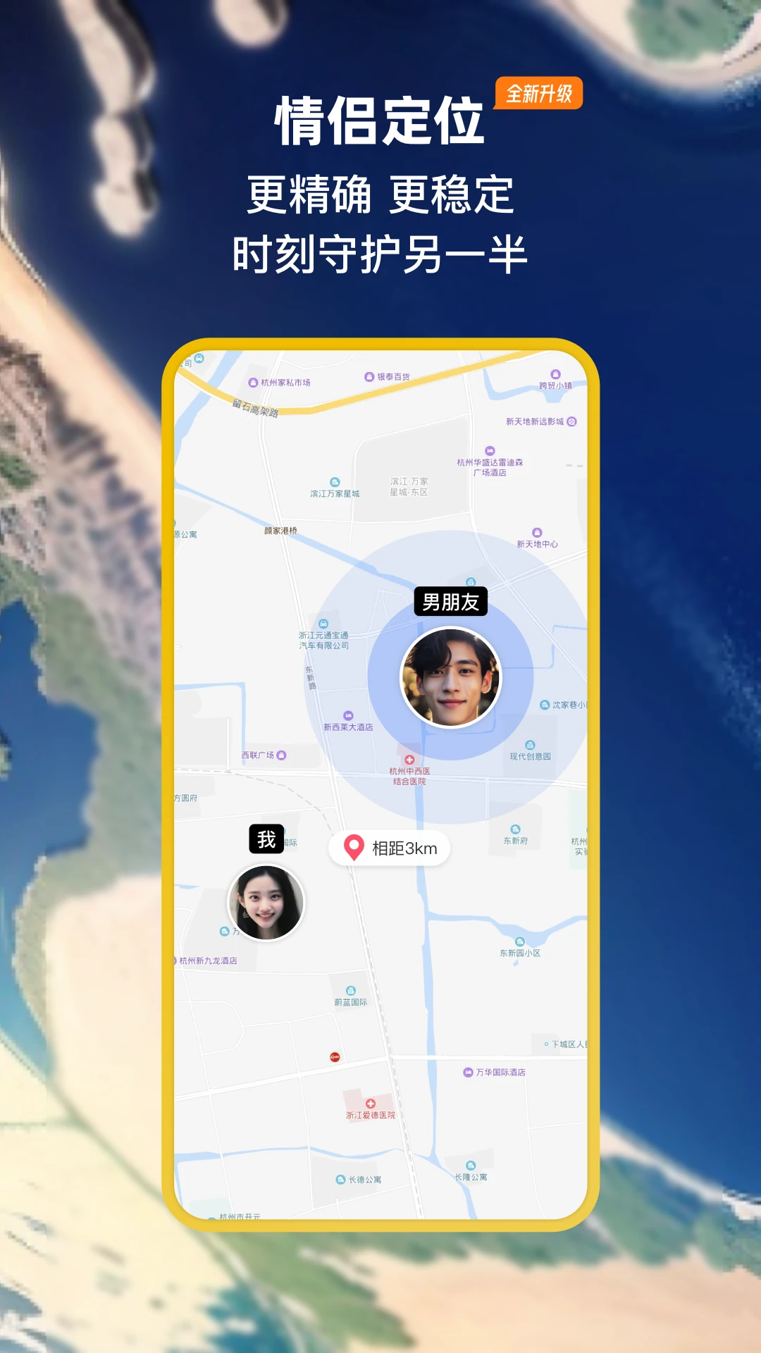 小恩爱app情侣互动截图1
