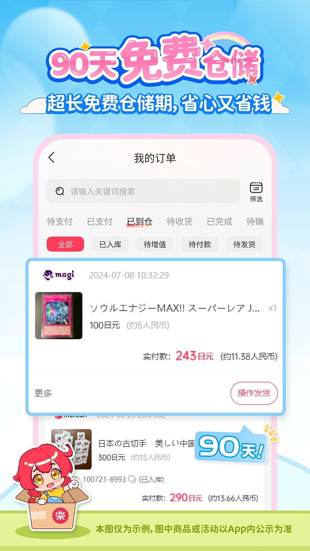 ����һ��app���°��ͼ2