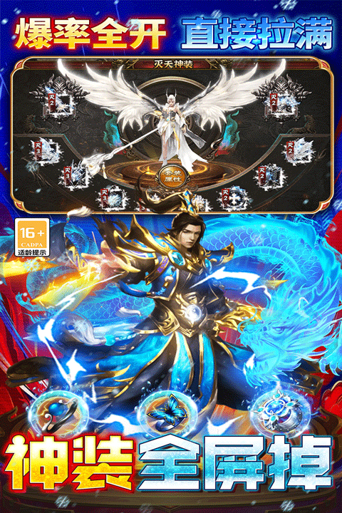 王者之剑2传奇手游官方版截图1