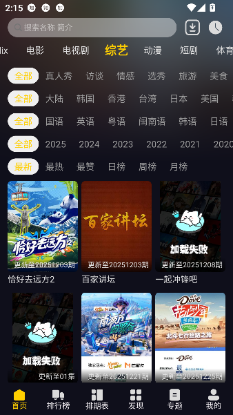 ��ԴӰ��app���׷���ͼ3