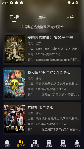 ��ԴӰ��app���׷���ͼ2