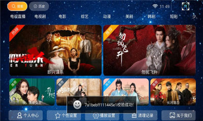 岚图影视app免费观看截图1